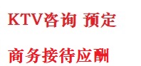 新巴尔虎左最好十大KTV会所消费排名