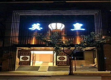 新巴尔虎左哪个KTV出台陪酒服务好-英皇国际KTV消费服务点评