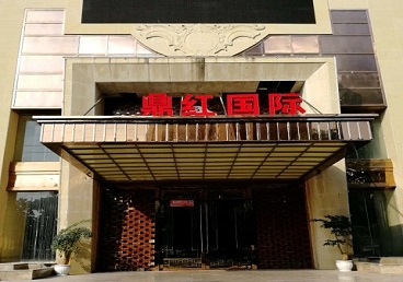 新巴尔虎左商务KTV真空哪家最开放-鼎红国际KTV消费价格玩乐点评