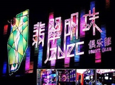 新巴尔虎左哪里荤的KTV陪酒女漂亮多-翡翠明珠KTV好玩会所体验